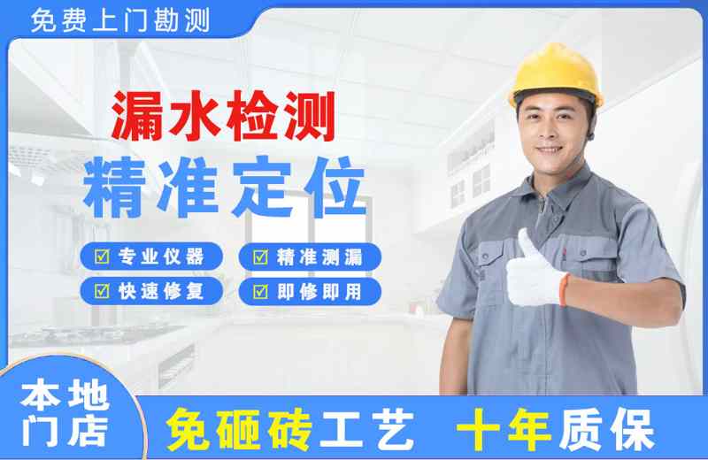 岑巩漏水检测精准定位